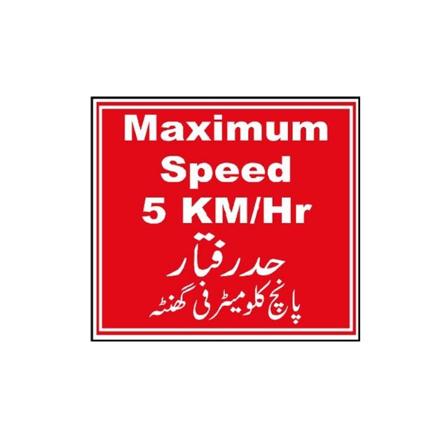 Picture of MP-418 Maximum Speed 5 KM/H