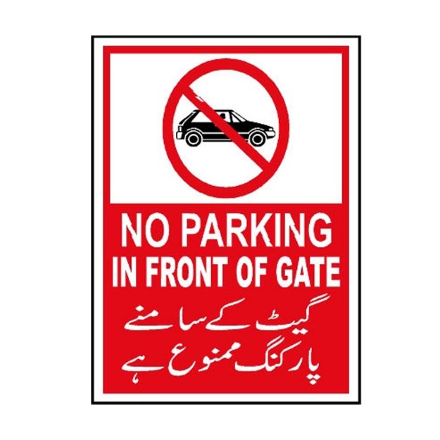 Picture of MP-428 No Parking In Front Of Gate Sign