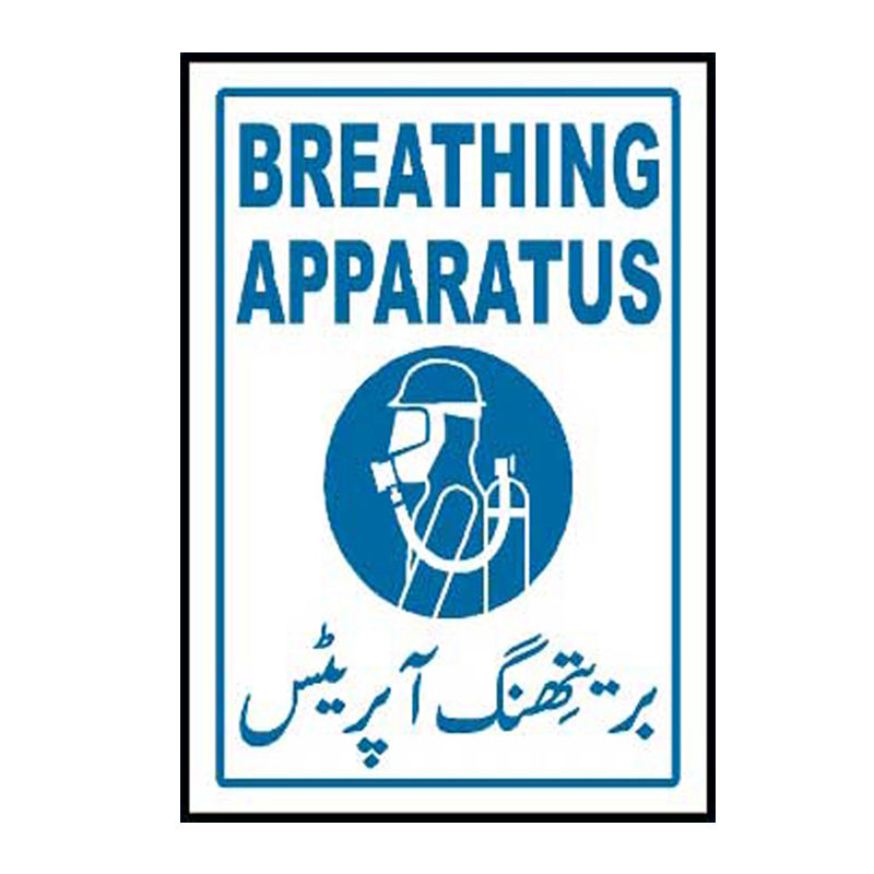 Buy MF617 Breathing Apparatus Sign Online in Pakistan with Same Day