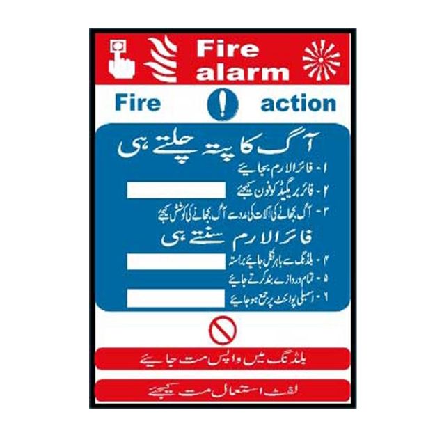 Picture of Fire Alarm Guidelines Sign