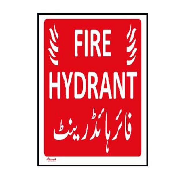 Picture of MF-632 Fire Hydrant Sign