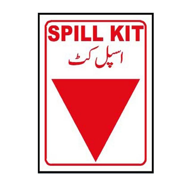 Picture of MF-637 Spill Kit Sign