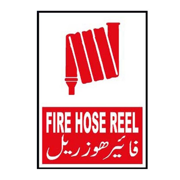 Picture of MF-605 Fire Hose Reel Sign