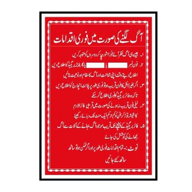 Picture of MF-609 Fire Safety Guidelines Sign