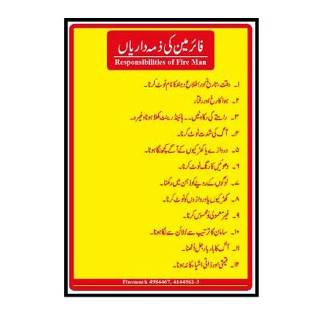 Picture of Fire Safety Guidelines Sign