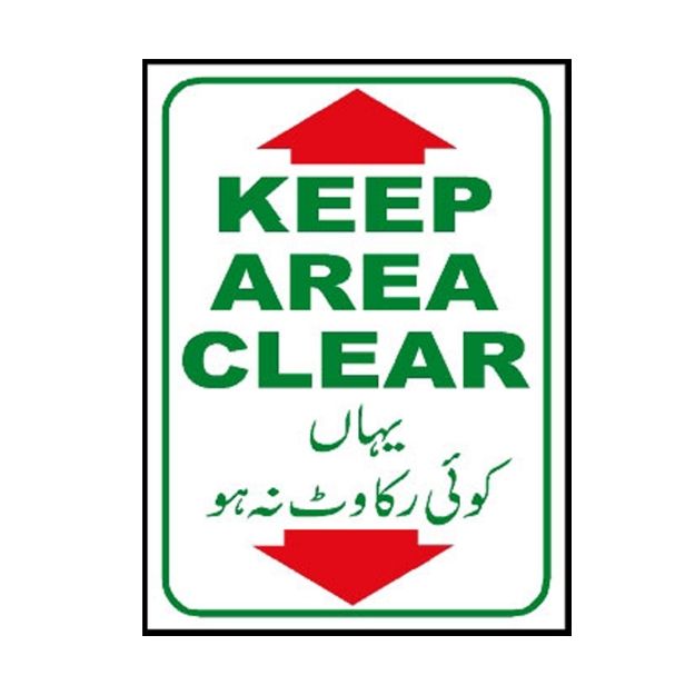 Picture of NEW-813 Keep Area Clear Sign