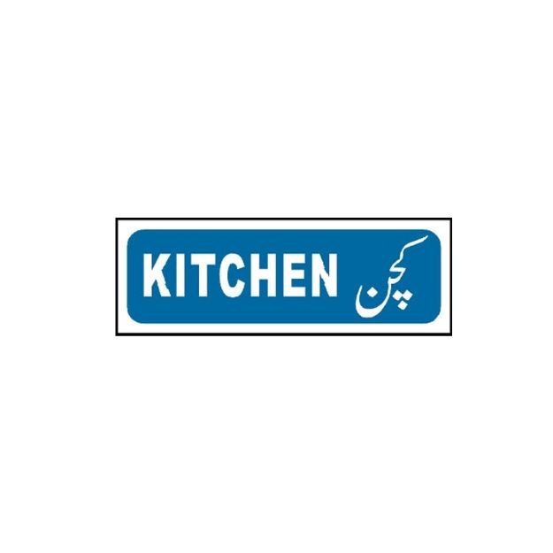 Picture of MTS-28 Kitchen Sign