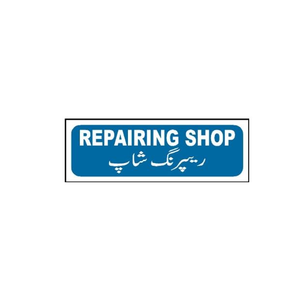Picture of MTS-49 Repairing Shop Sign