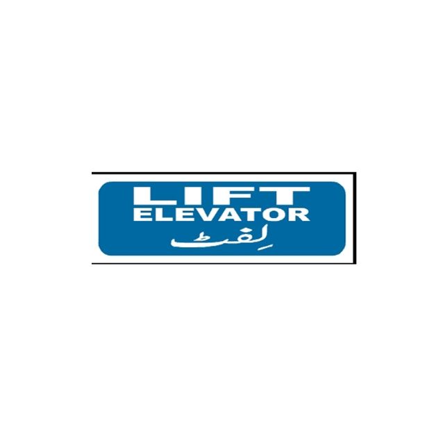 Picture of MTS-107 Lift Elevator Sign