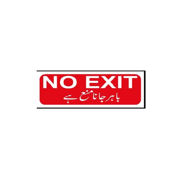Picture of MTS-156 No Exit Sign
