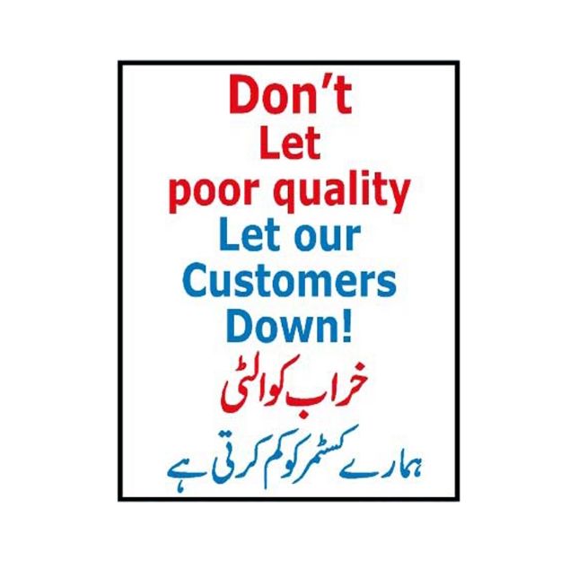 Picture of MQCP-223 Don't Let Poor Quality Let Our Customer Down Sign