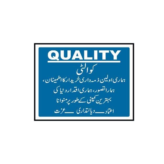 Picture of MQCP-219 Quality Identification Sign