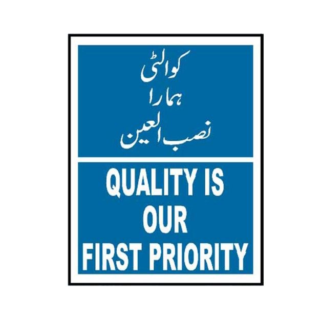 Picture of MQCP-224 Quality Is Our First Priority Sign