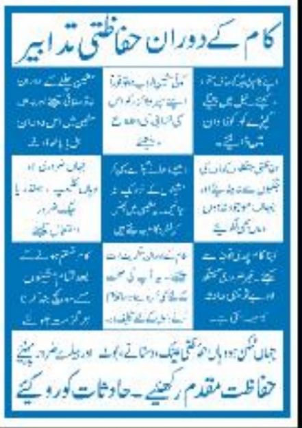 Picture of MIP-711 PRECAUTIONS WHILE WORKING