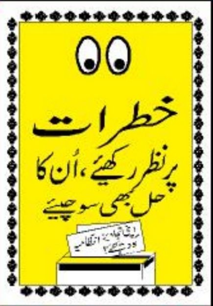 Picture of MIP-727 KEEP AN EYE ON DANGERS