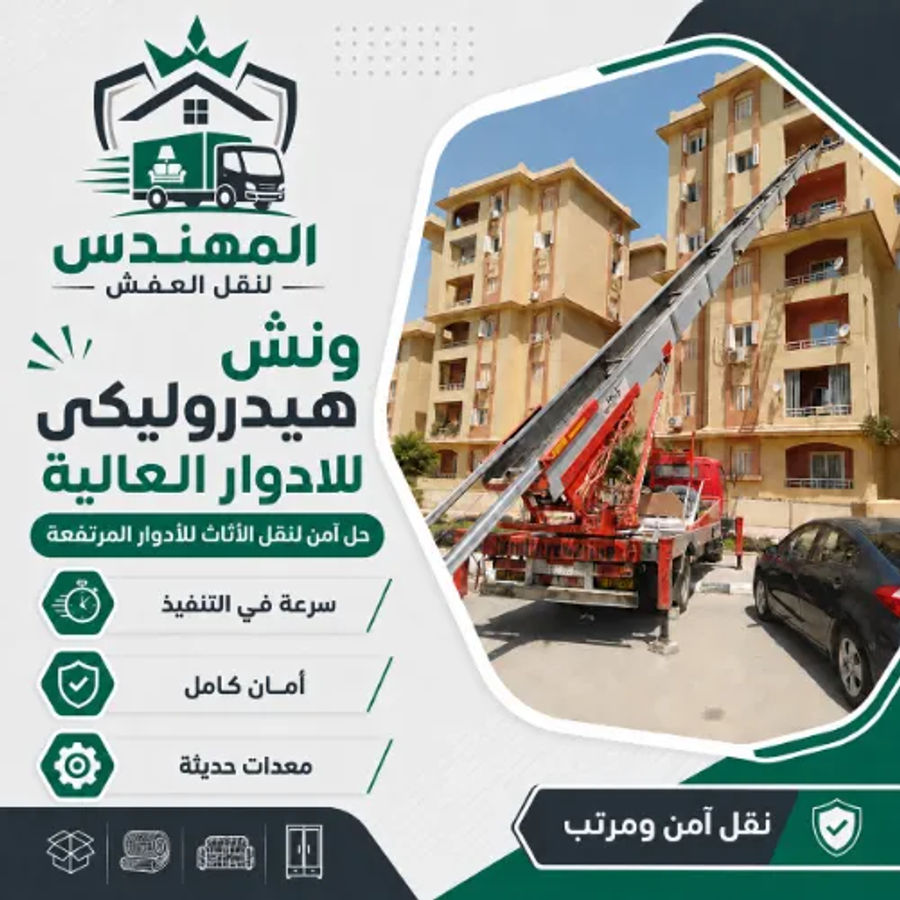 فك وتركيب تكييفات ونقل أجهزة منزلية بأمان