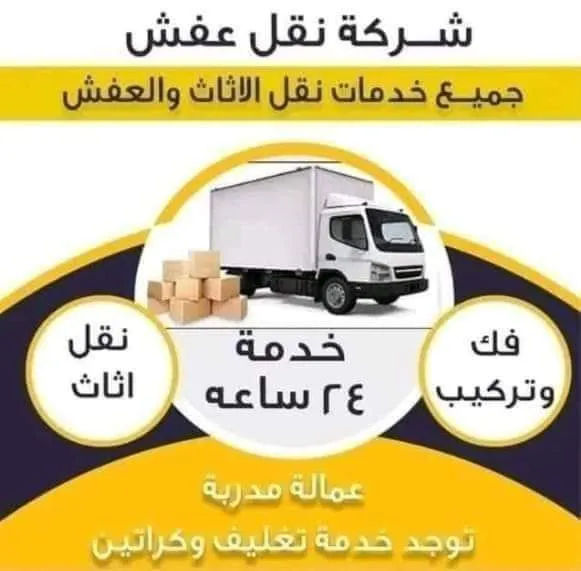 نقل اثاث حلوان