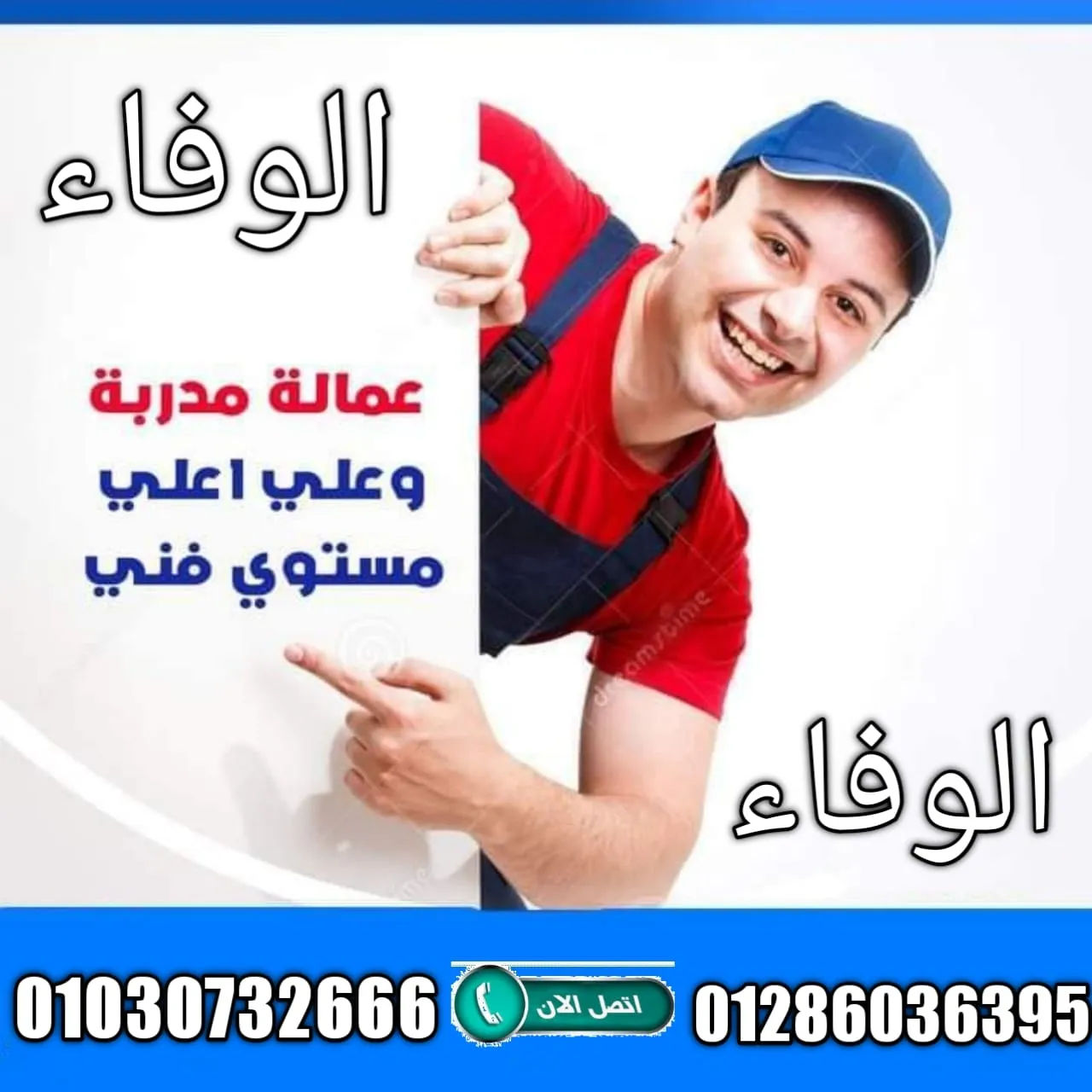 نقل اثاث بمصر الجديدة