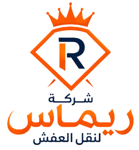 شعار شركة ريماس لنقل العفش