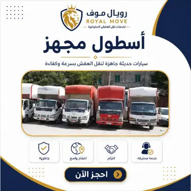 أسطول مجهز