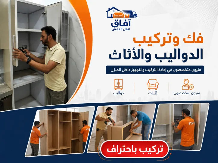 نقل الأجهزة والقطع الحساسة