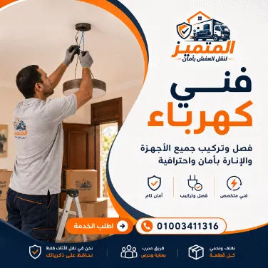 فني كهرباء متخصص