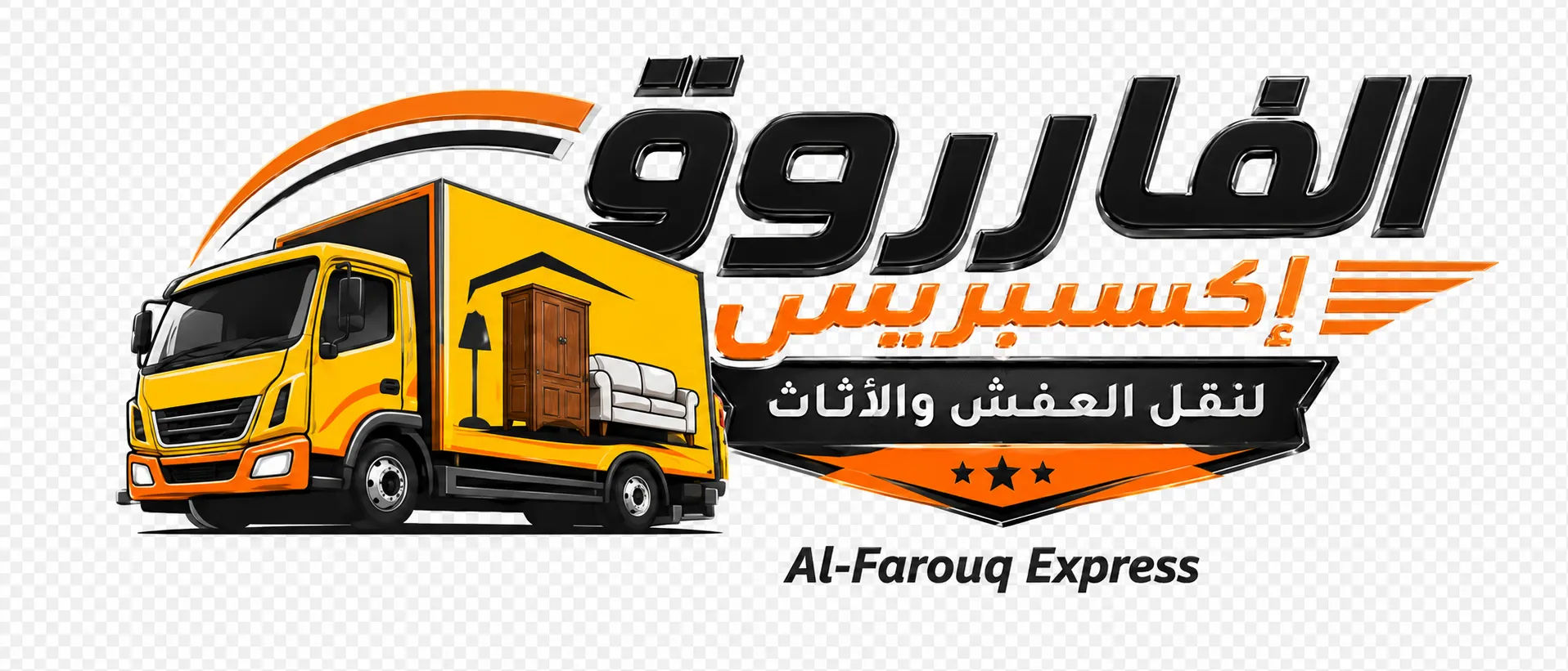 الفاروق إكسبريس