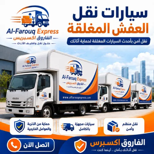 خدمة التغليف الشامل