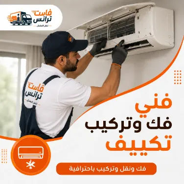 سيارة نقل عفش مجهزة