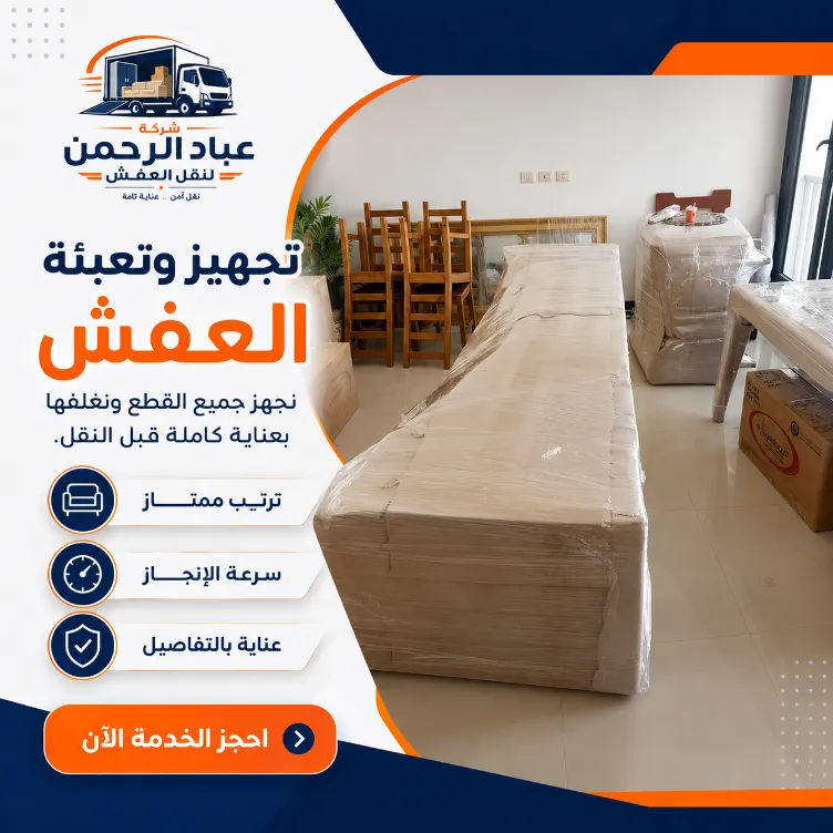 نقل من الباب للباب