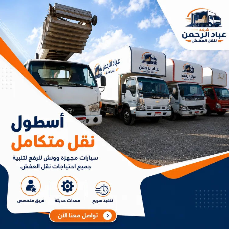 نقل اقتصادي بتكلفة مناسبة