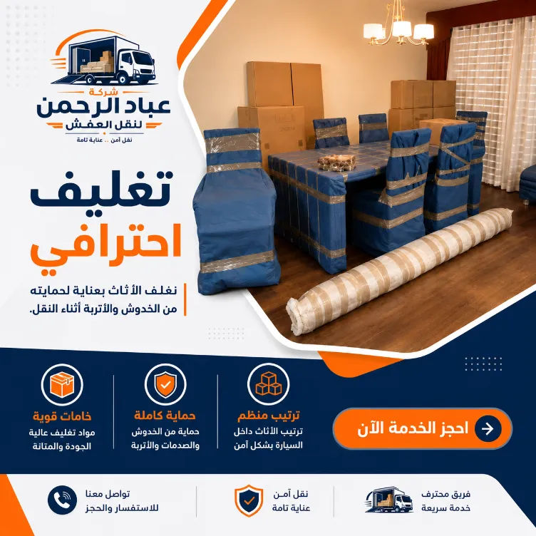 تغليف احترافي متعدد الطبقات