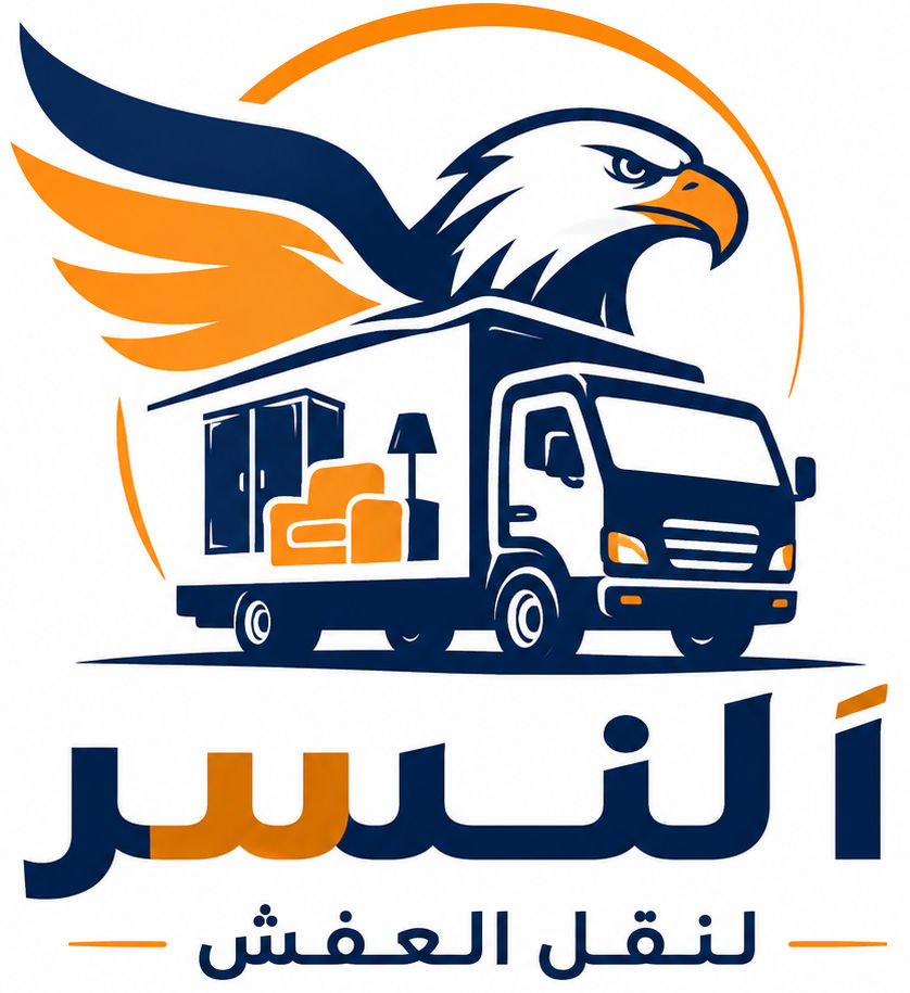 شعار شركة النسر لنقل العفش