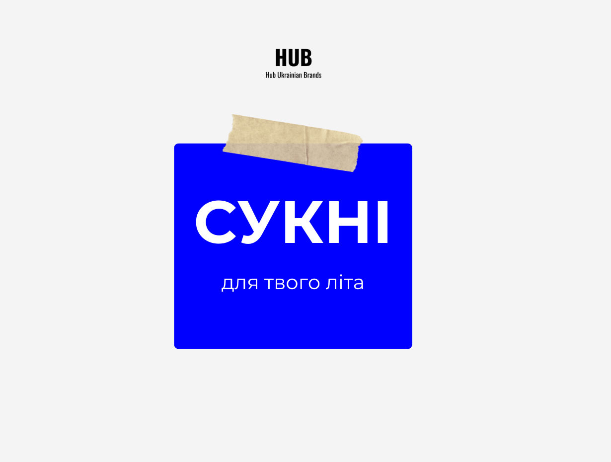 Підбірка суконь для твого літа від українських брендів