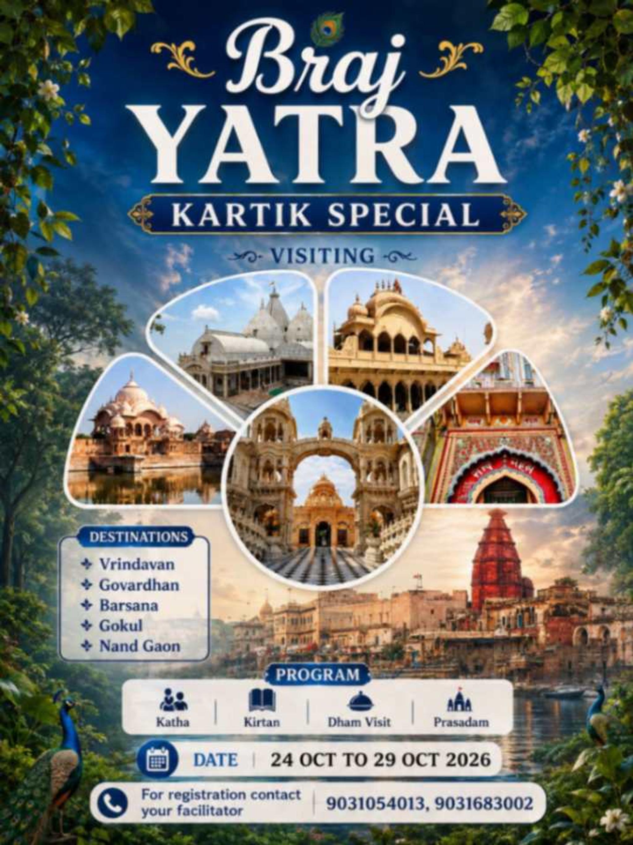 वृन्दावन यात्रा — पंजीकरण आरंभ