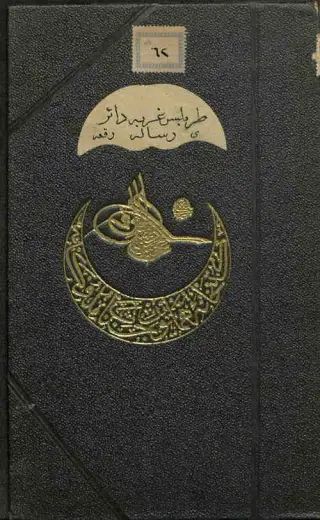 غلاف كتاب Trablus Garb’a Dair Malumat