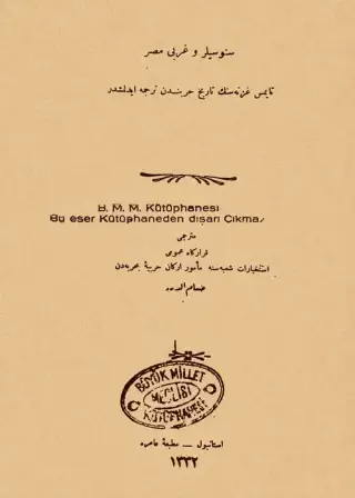 غلاف كتاب Senusiler ve Garbî Mısır