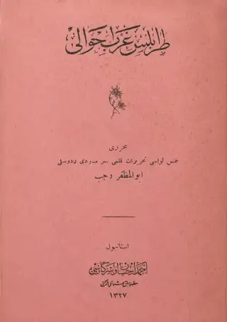 غلاف كتاب Trablusgarp Ahvali: Yeni Dünya