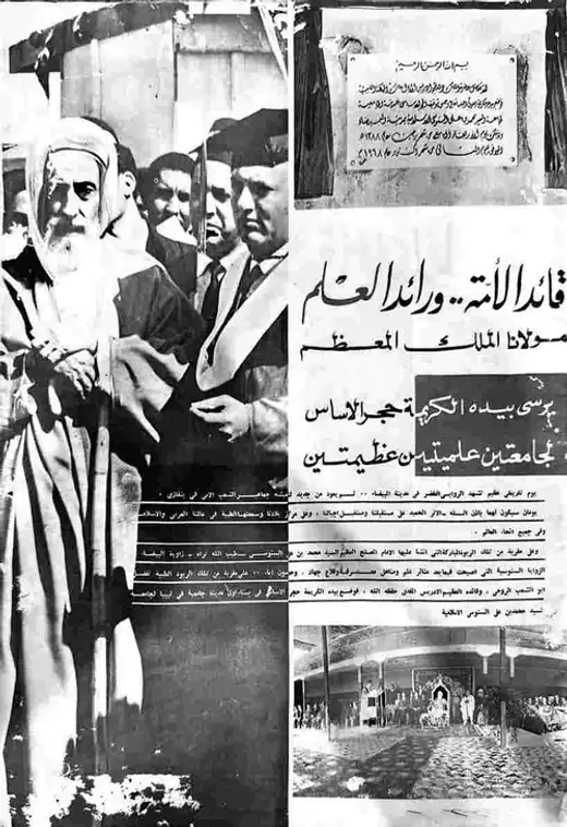 غلاف كتاب مجلة ليبيا الحديثة 1968