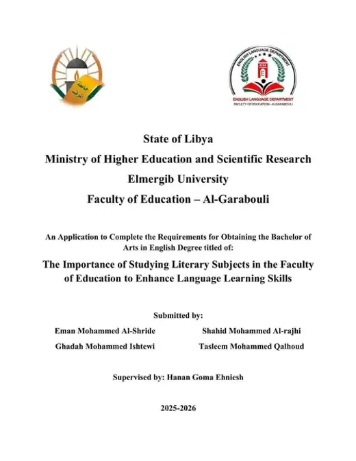 غلاف كتاب The Importance of Studying Literary Subjects in the Faculty of Education to Enhance Language Learning Skills