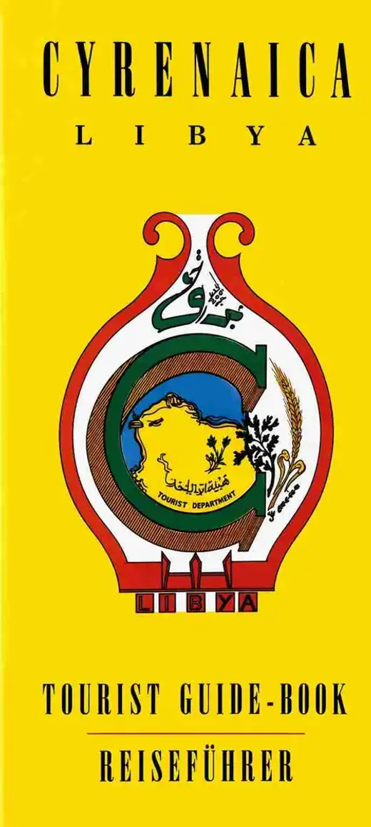 غلاف كتاب Cyrenaica, Libya: Tourist Guide Book