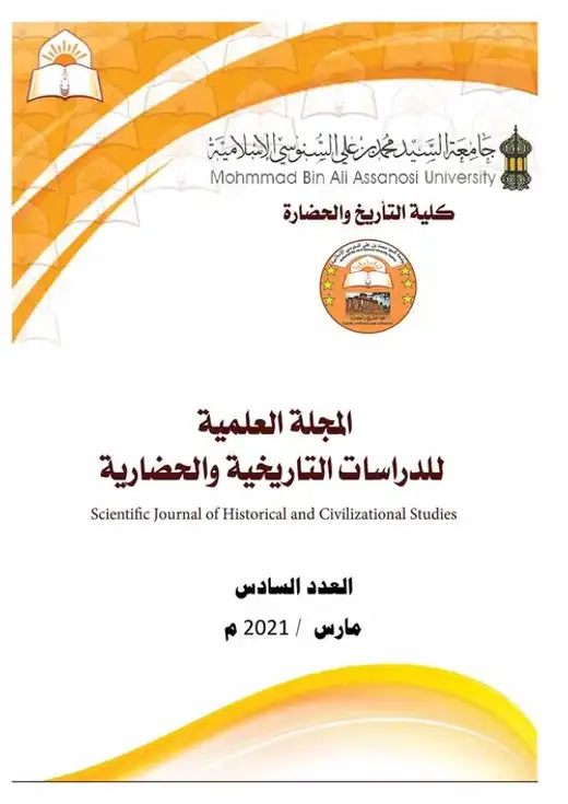 غلاف كتاب الفخار الكورنثي المبكر في حفريات حرم ديمتر وكوري “بيرسفوني” في توكرة 1963-1965
