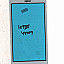 Touch Screen Digitizer For Spice M6115 