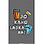 Fancy 3D Ladka Heera Hai Mobile Cover For Apple IPhone 5 & IPhone 5s