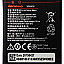 Mobile Battery For Lenovo A2010