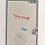 Touch Screen Digitizer For InFocus A2