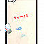 Touch Screen Digitizer For InFocus A2