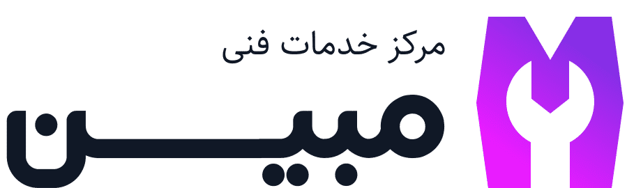 لوگوی مرکز خدمات فنی مبین سرویس