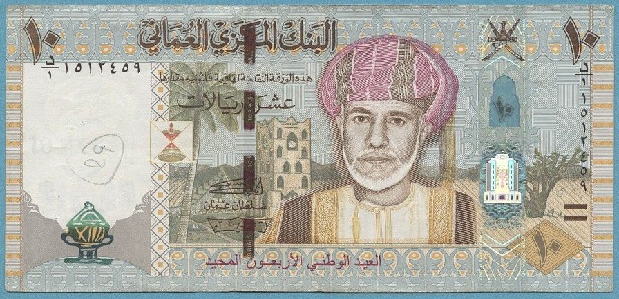 Omani Rial (OMR) Note