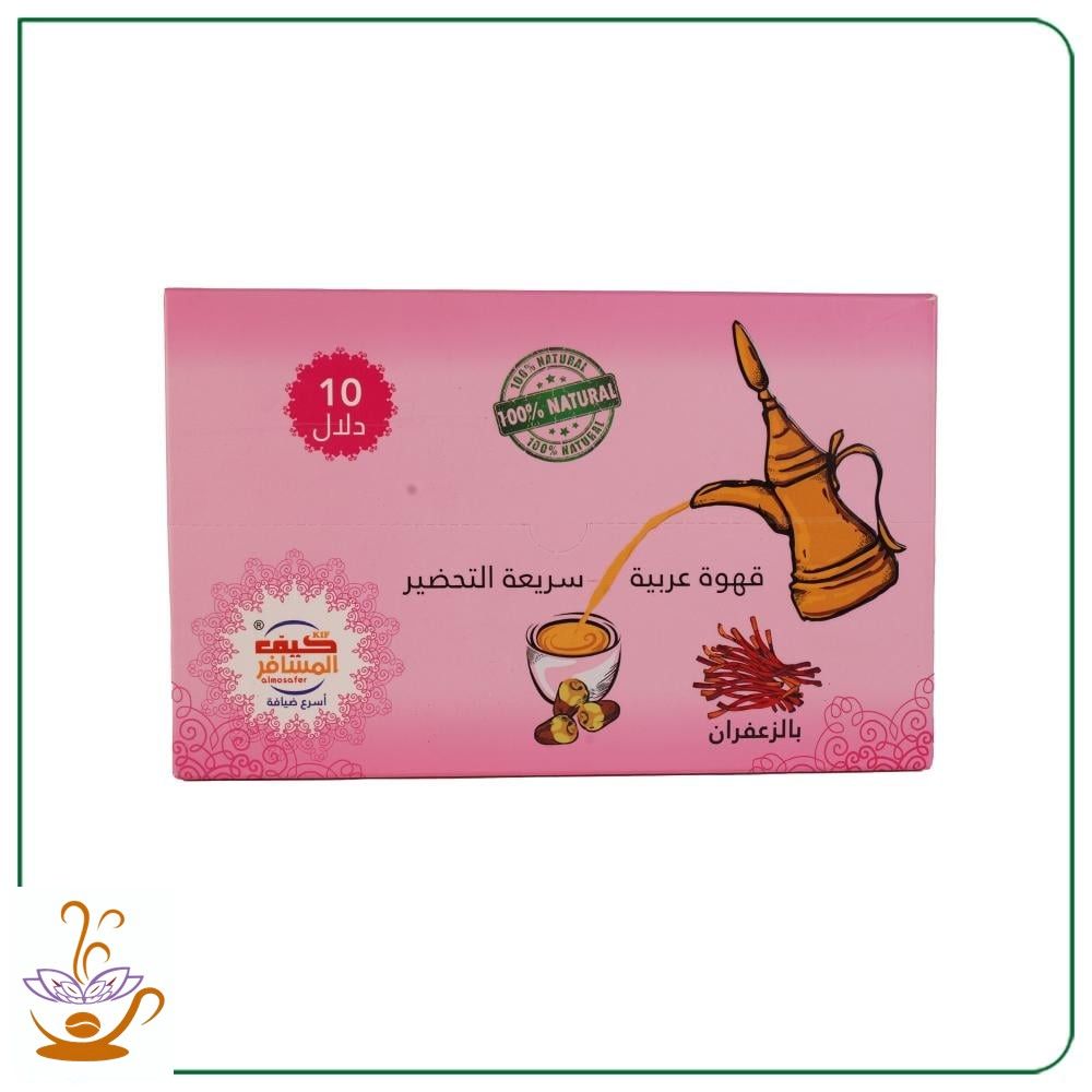 قهوة كيف المسافر بالزعفران